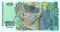 Bulgaria-Lev-bank-notes-paper-money-Leva-back